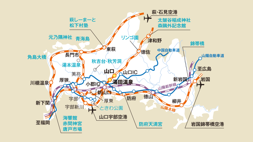 山口県内のアクセス