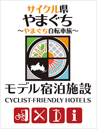 モデル宿泊施設のマーク